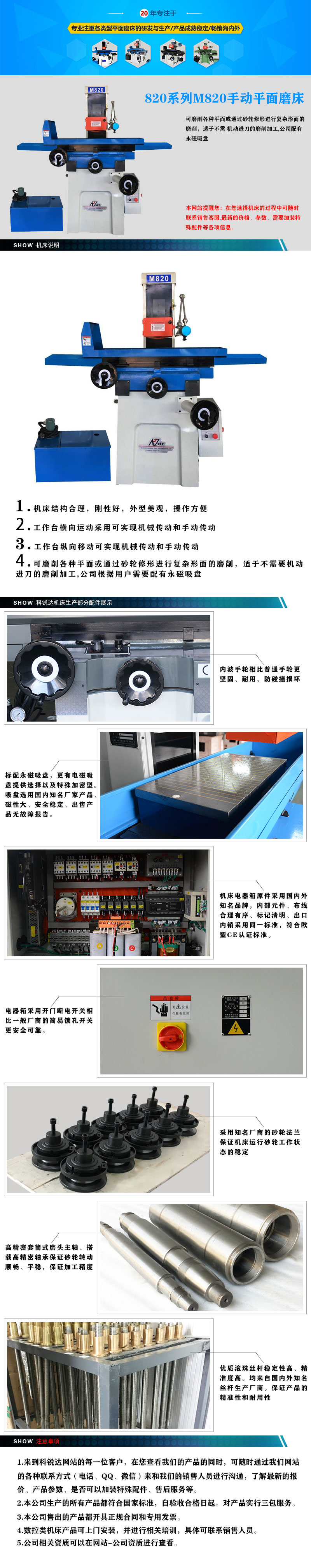 M820平面磨床詳細(xì)介紹