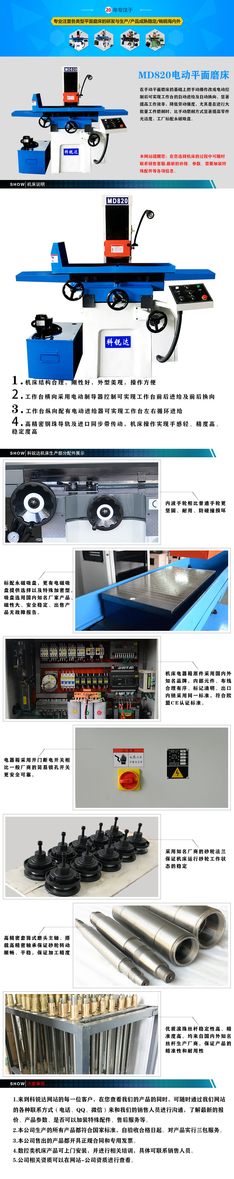 MD820平面磨床詳細介紹