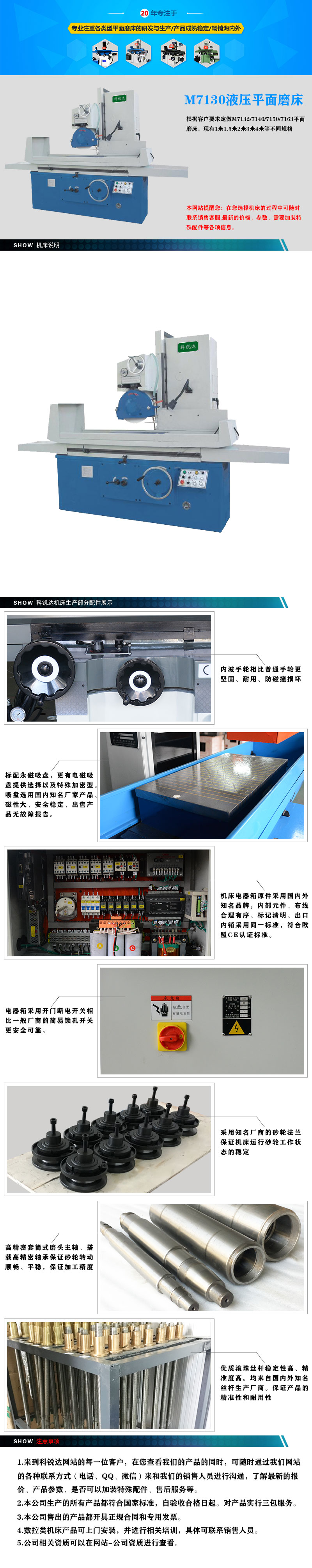M7130平面磨床介紹