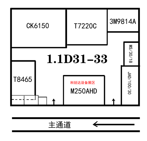 科銳達(dá)廣交會