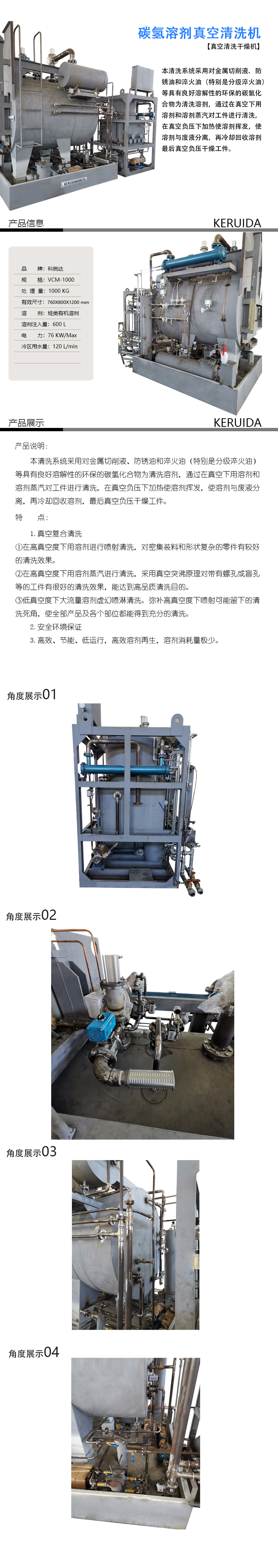 碳?xì)淙軇┱婵涨逑礄C(jī)