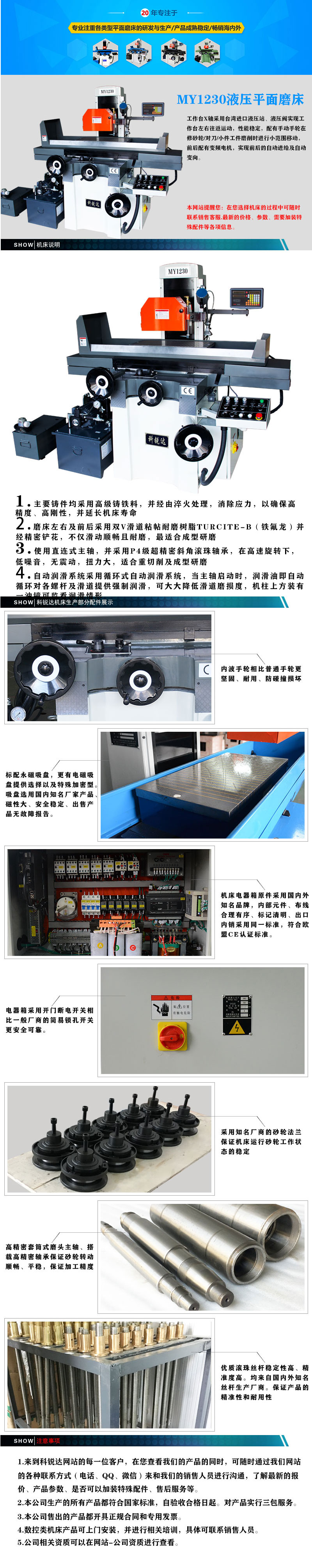 M1230液壓平面磨床介紹